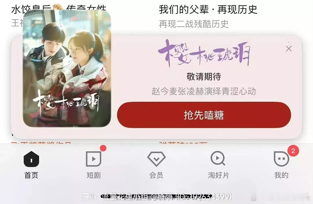 樱桃琥珀真的要来了！bg我们需要你😍😭​​​