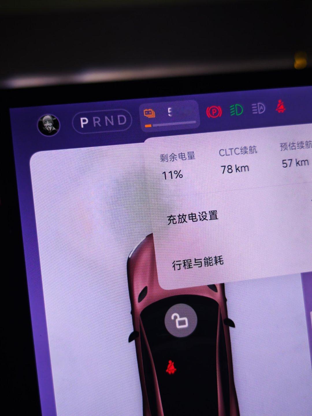 准备开到5%的电再去充[并不简单]是不是很大胆​​​