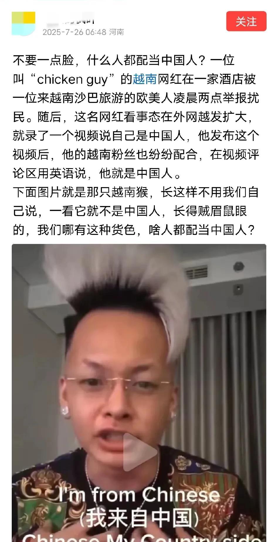 越南网红被欧美游客投诉凌晨扰民后，发视频说自己是中国人，来越南旅游，关键这个越南