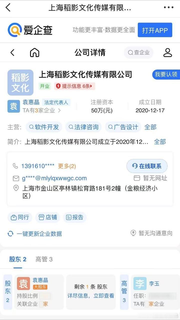 们iejj扒出来的，豆包真实性有待考证，不过如果是真的，人家老板也姓袁，如果真的