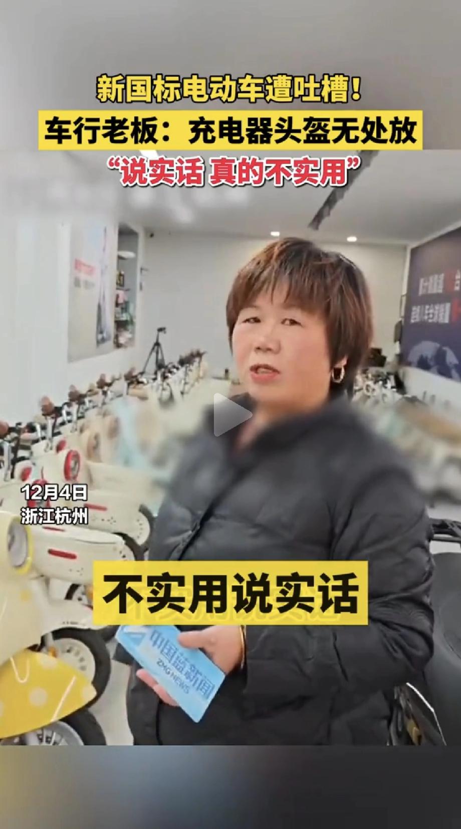 真的是又要让我笑不活了一个卖电动车的实体店老板说，最新款的这种类型电动车不实用