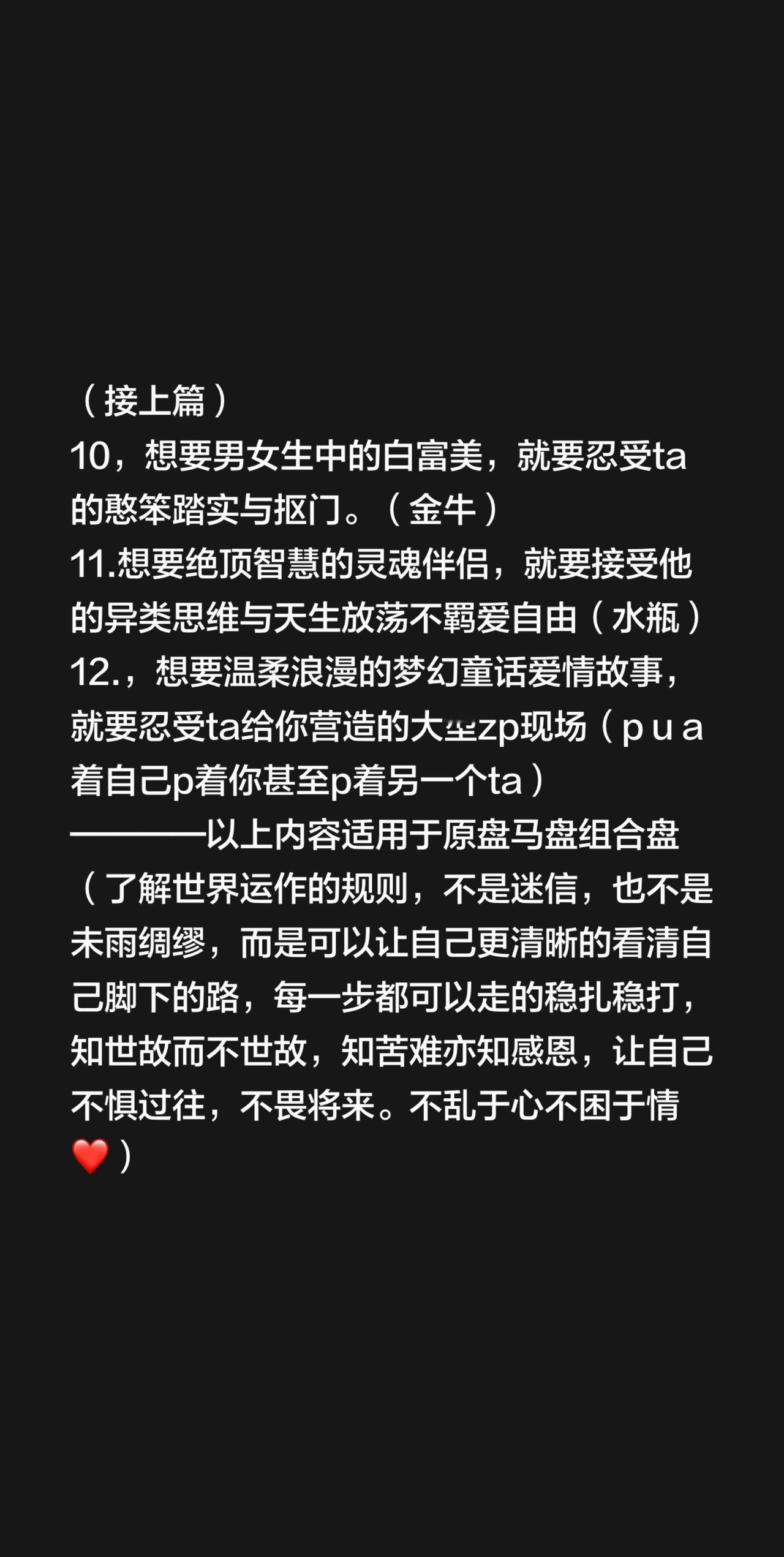 你想要的爱情的真相原来是这样的…（接上篇）10，想要男女生中的白富美，就要忍受