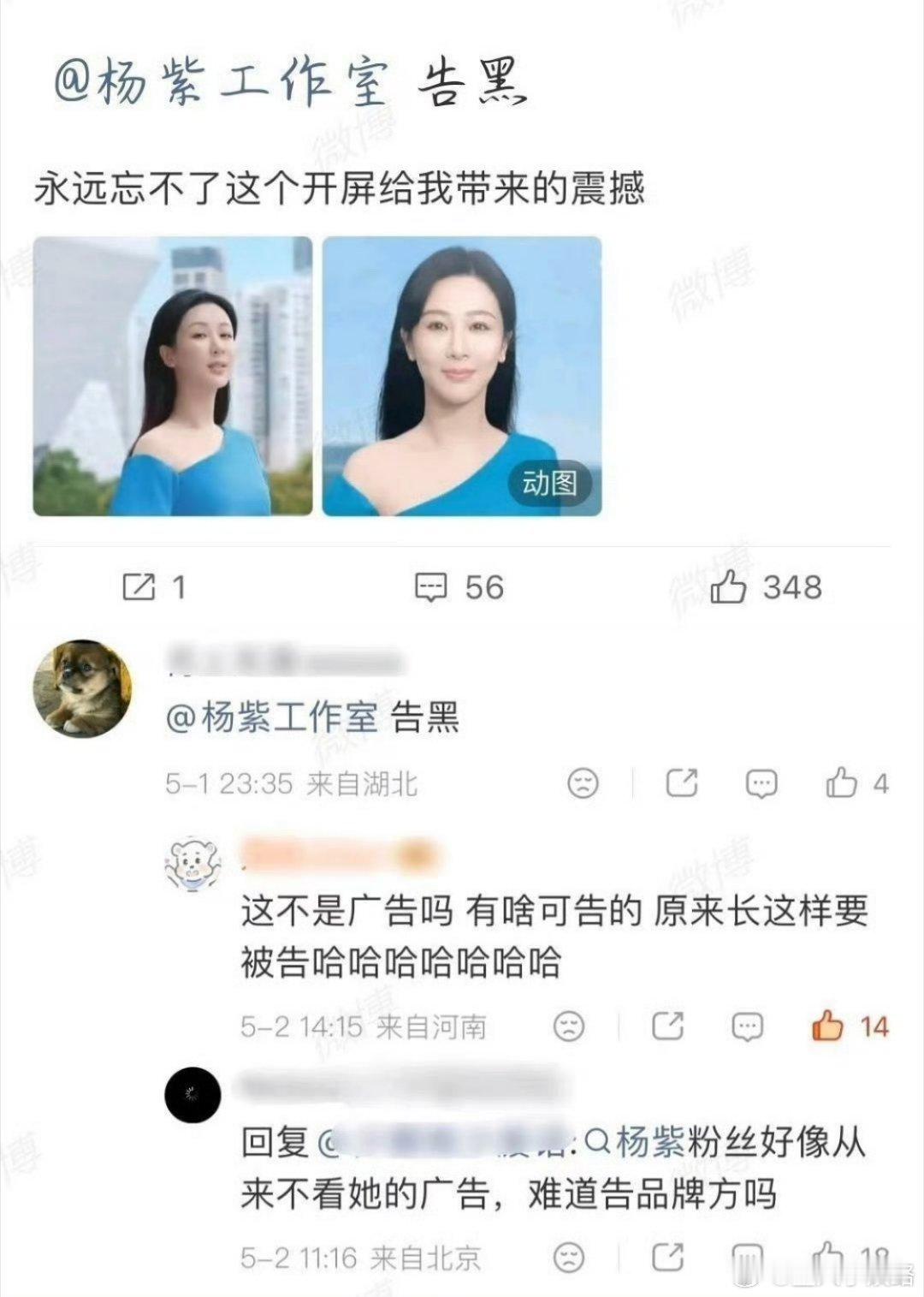 杨紫告黑防晒品牌，是不是有点小题大做了