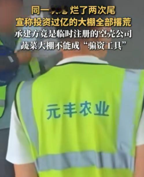 “太过分了！必须查到底！”在央视财经记者最新的调查中，内蒙古通辽，一个成立才9天