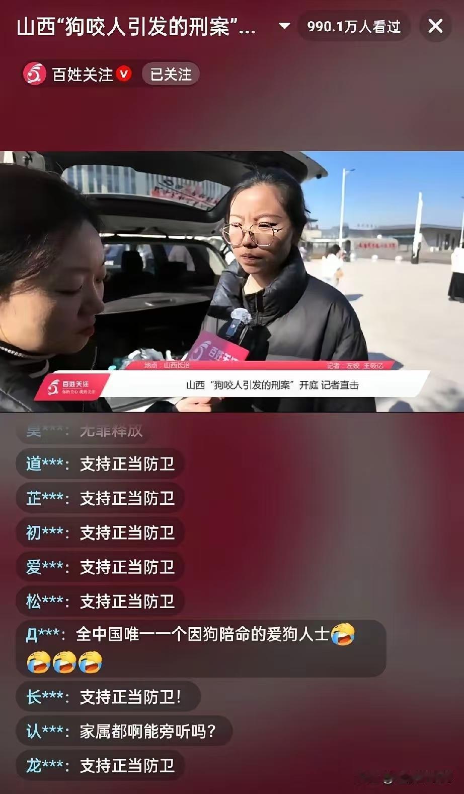 被告人家属出来了，现在是休庭时间。就问一句法官，美军闯进我边境院墙，我军民能不能