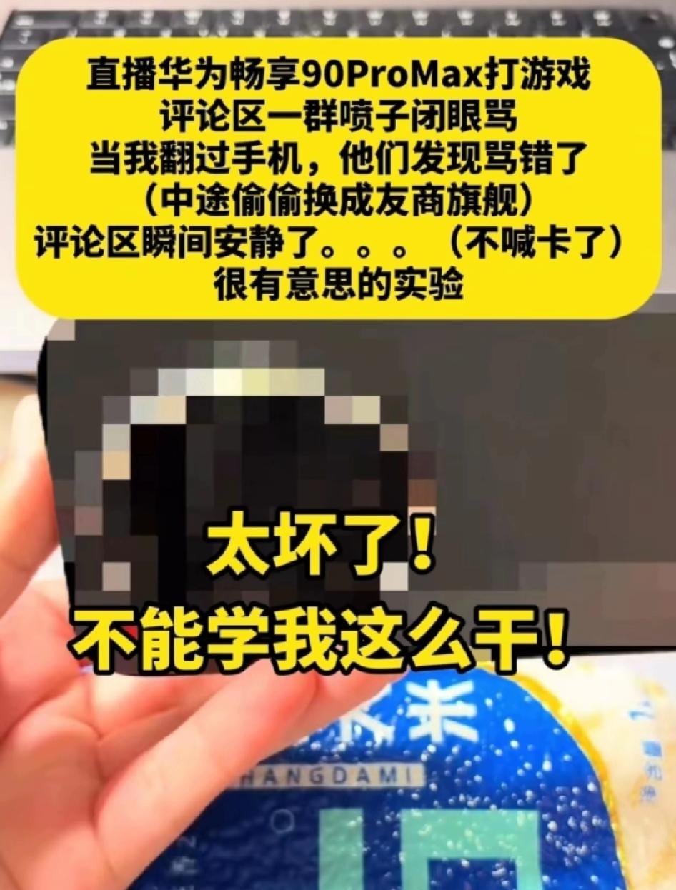 2026新成语：翻机不卡！！原来不止畅享90ProMax卡，友商卖7K起的