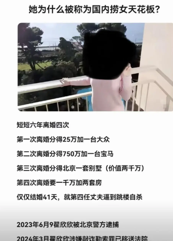 短短六年，离婚四次，因离婚分得的资产加起来超6000万元，这可算是天花板了吧。这