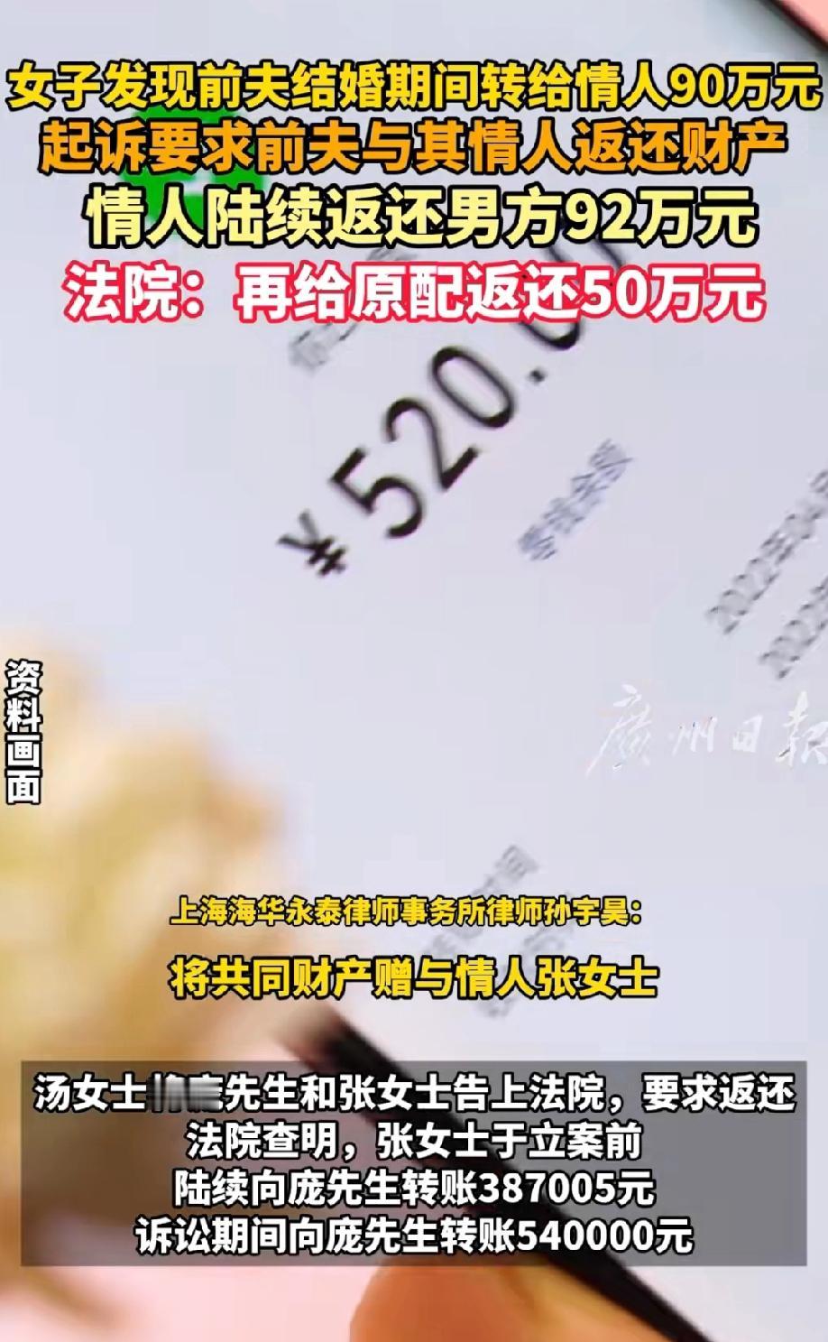 “白嫖还要倒贴钱！”四川达州，女子离婚后，偶然得知前夫婚内出轨，长期背着她给情人