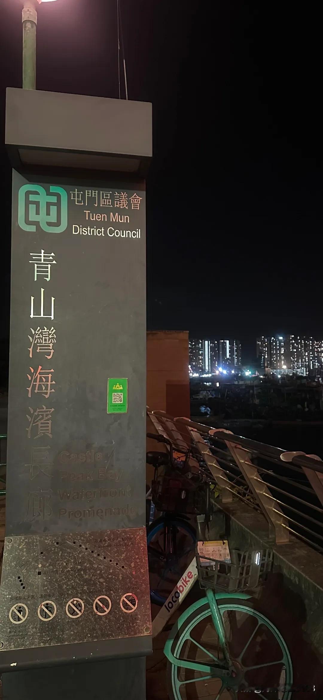 在香港过年（七）吃完年夜饭，一家人去青山湾海滨长廊遛弯。海风轻拂，长廊两侧停