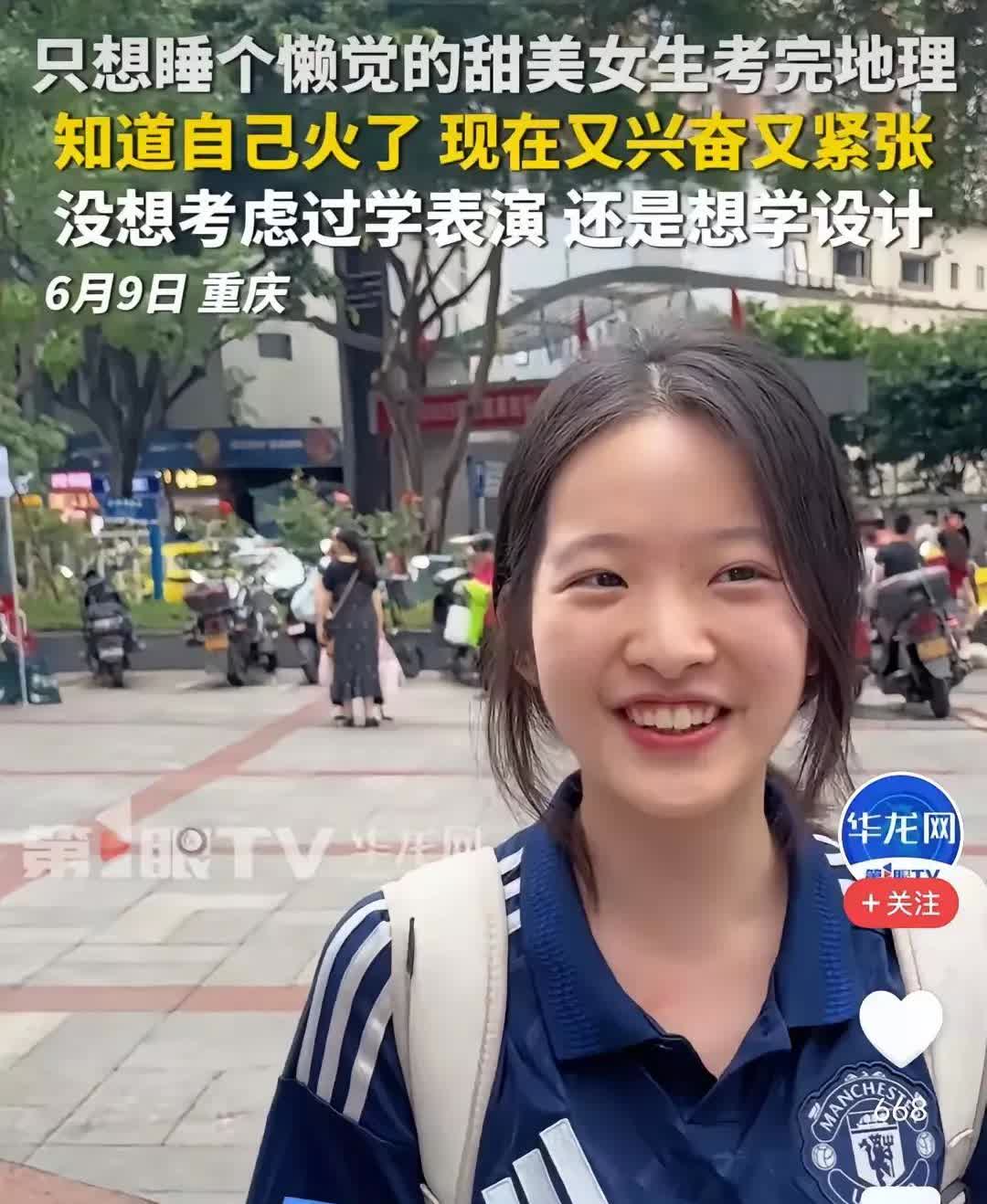 现在人们的审美标准下降了，连睡个懒觉的高考女孩都被认为是甜美，在我看来，这个女孩