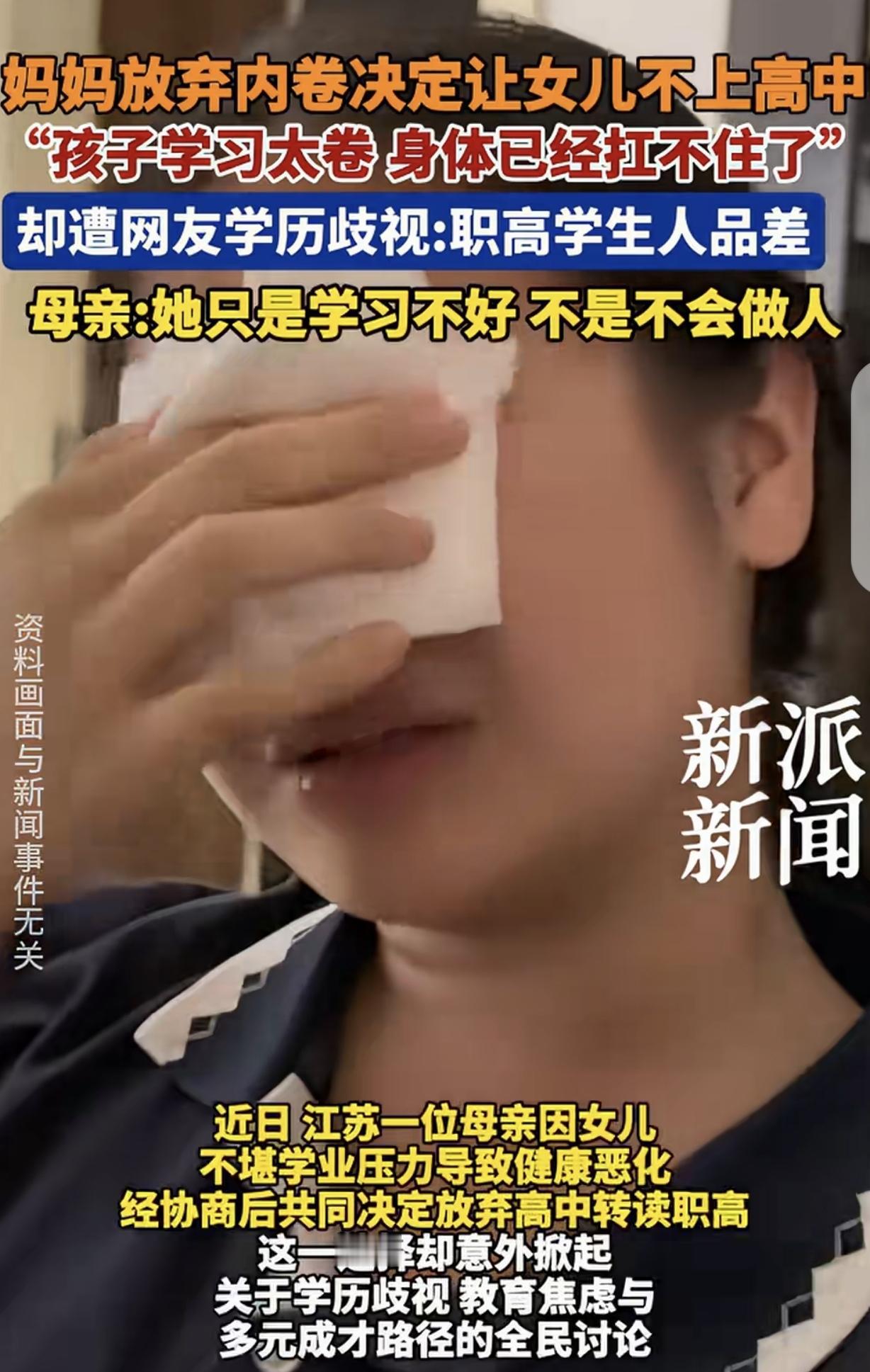 “太卷了！”江苏，一女子的女儿上初三，卷到每天学习到凌晨，女儿不堪重负，累到扁桃