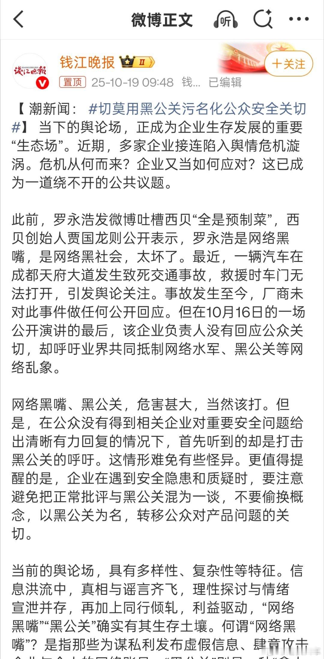 每天安排一家媒体针对不同的点做爆点，主打一个你说什么都是错不说吧，等于默认回复点