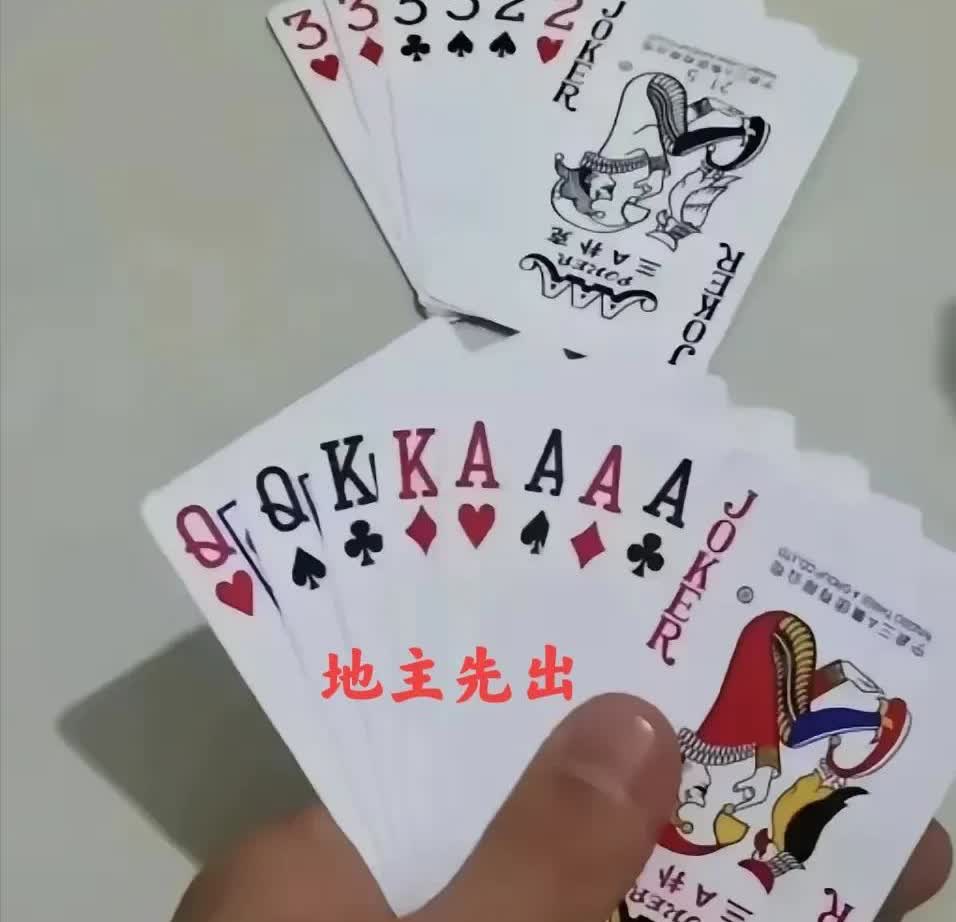 我小表妹说，谁能把地主这把牌打赢了，我免费给他当三个月保姆。地主这把牌有