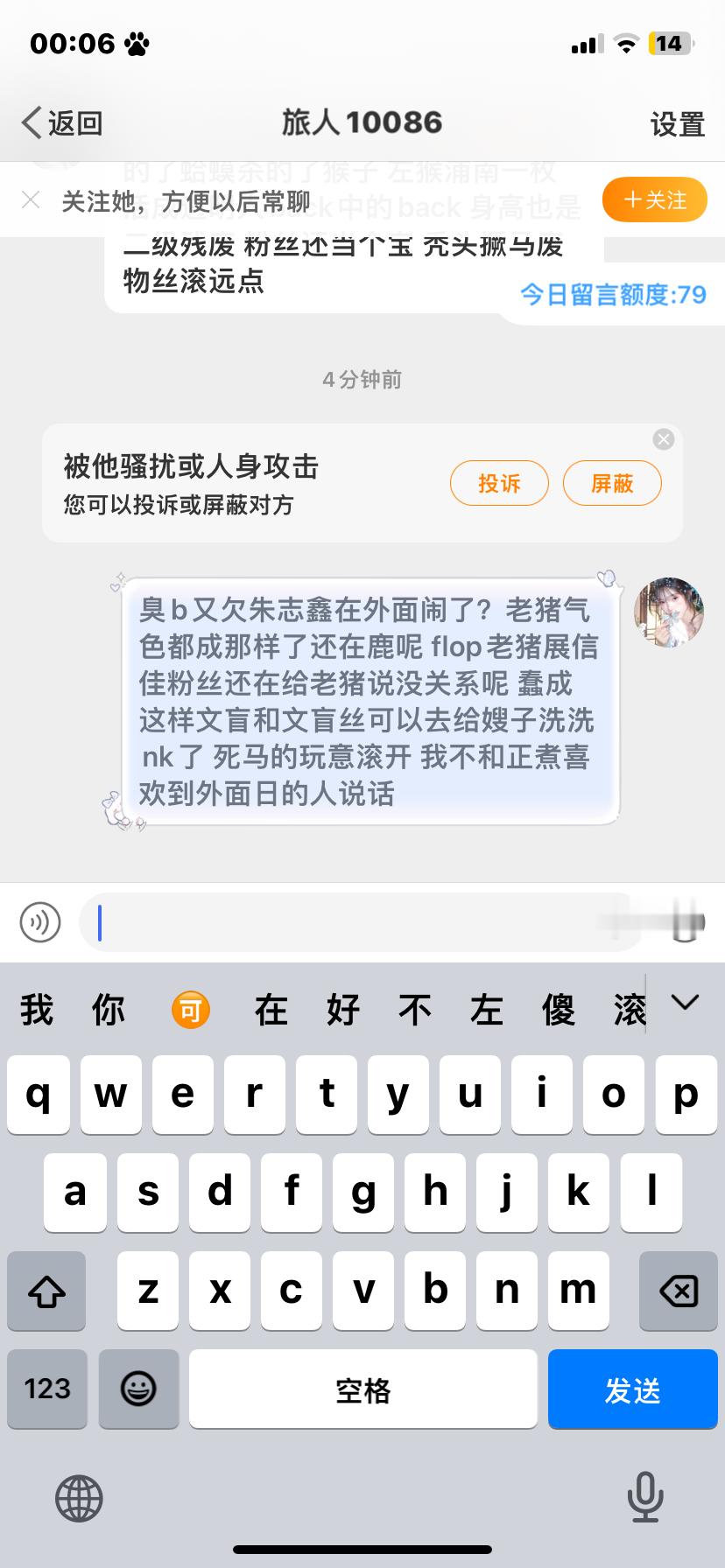 老猪这些天日爽了没只有自己清楚[滑稽笑]​​​