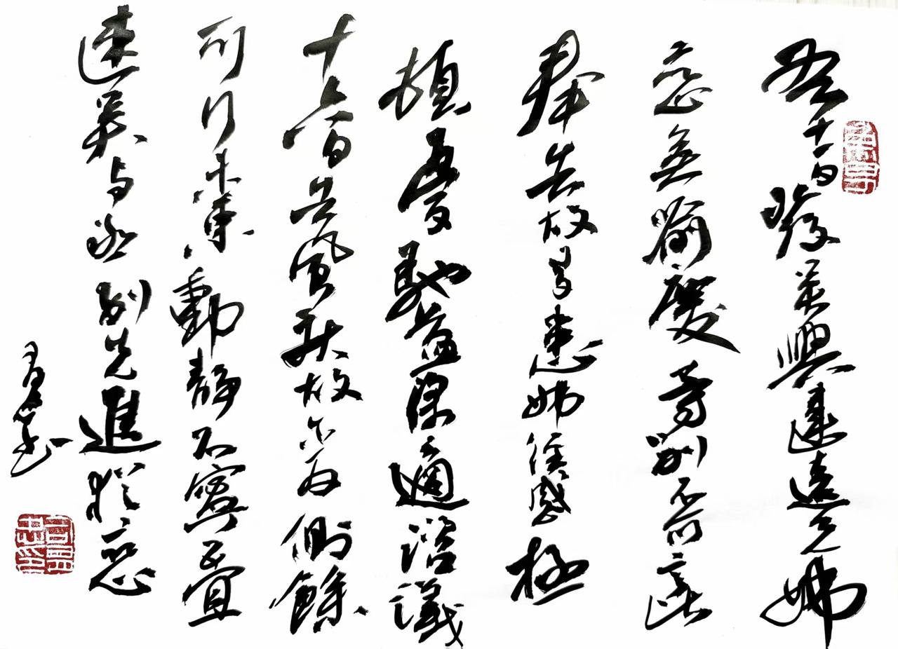司有忠草书法作品欣赏（一幅）