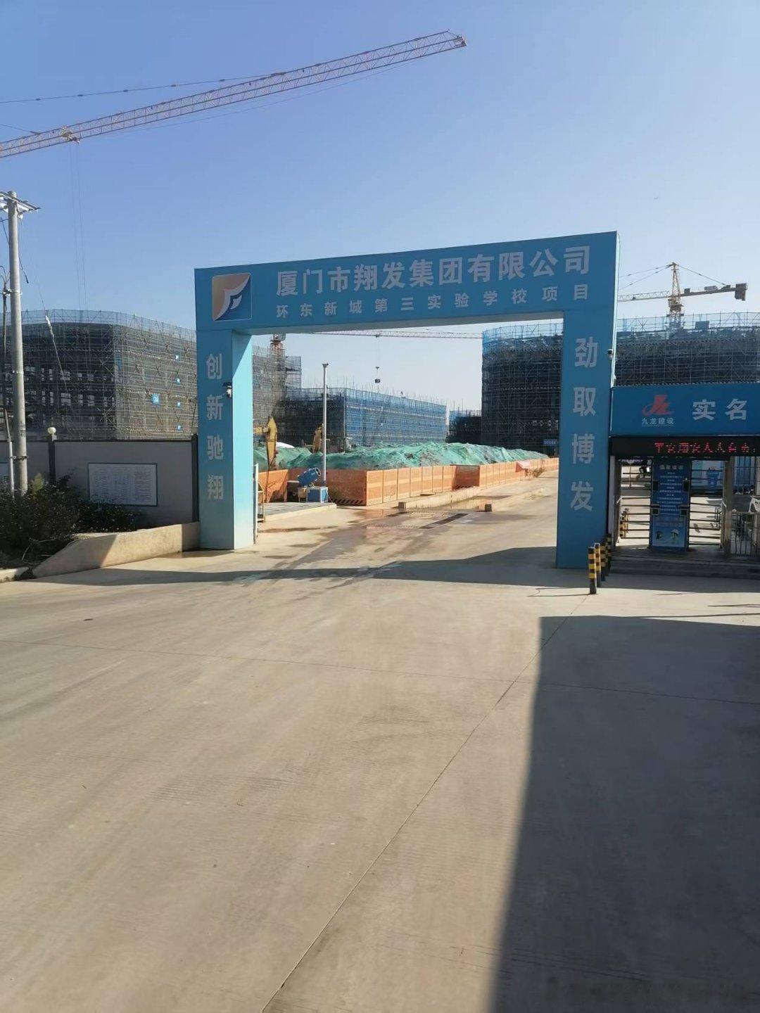 我于2026年了3月8号到福建省厦门市翔安区翔发集团有限公司，环东新城第三实验学校干了4个月的活，干