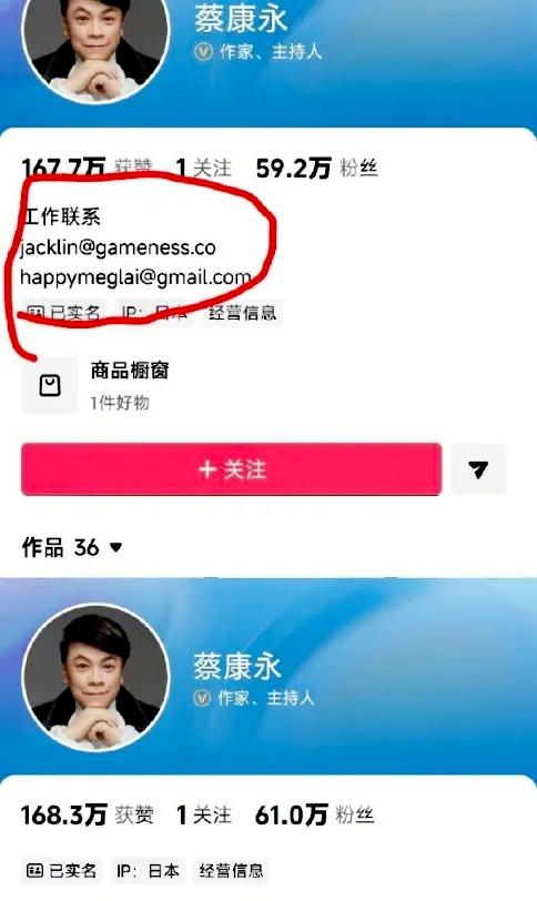 永别了，蔡康永。日前，蔡康永的社交平台已经删除工作联系方式，这也就意味着，蔡康
