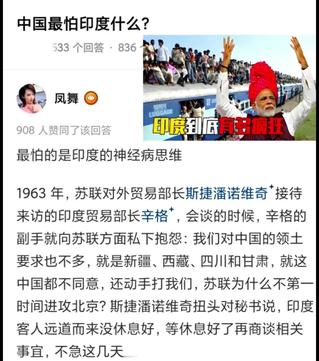 一名印度高种姓女性去韩国旅游，司机问她来自哪里？这名印度女性回答“来自印度”。司