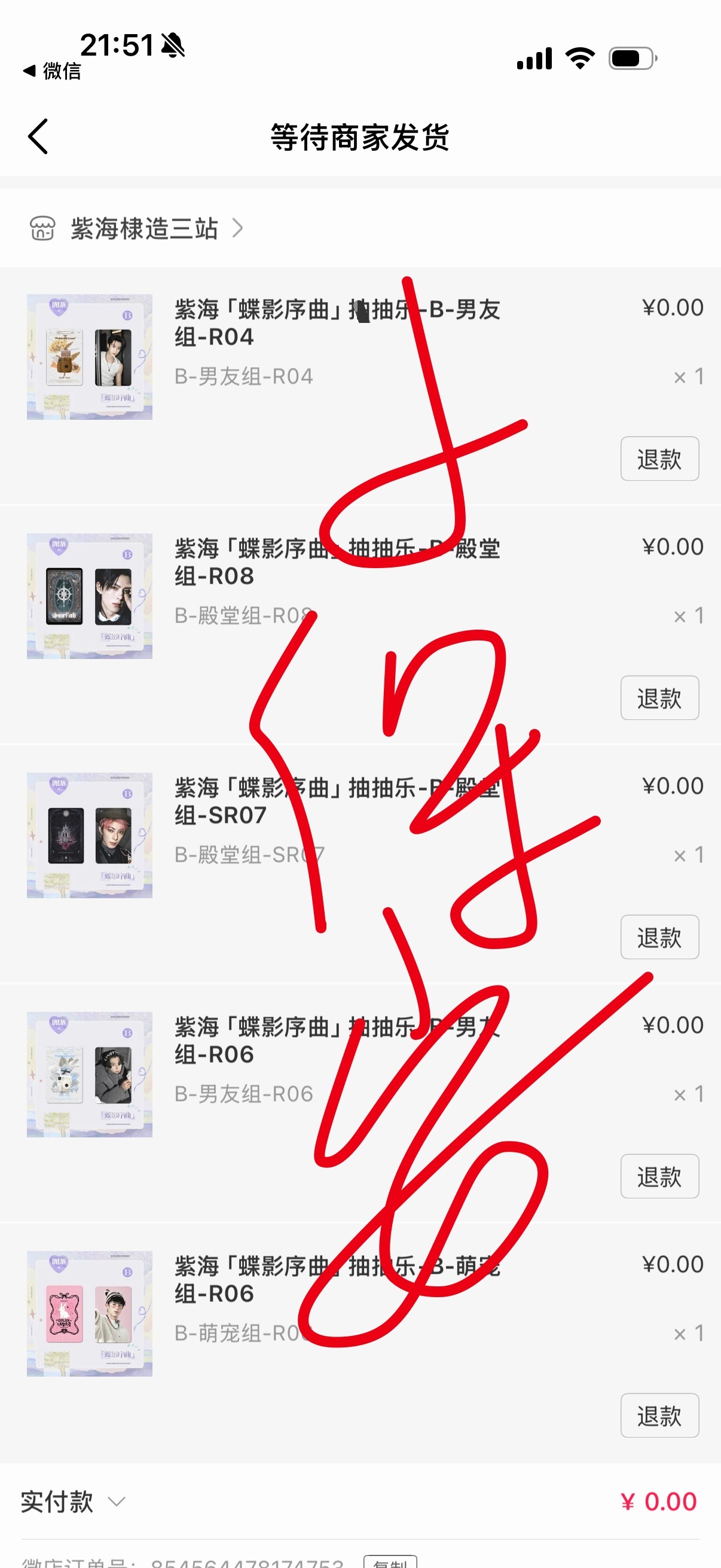 王鹤棣5发[跪了]​​​