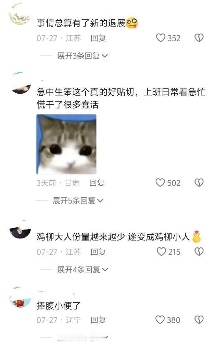 《果然反义词梗永不过时》