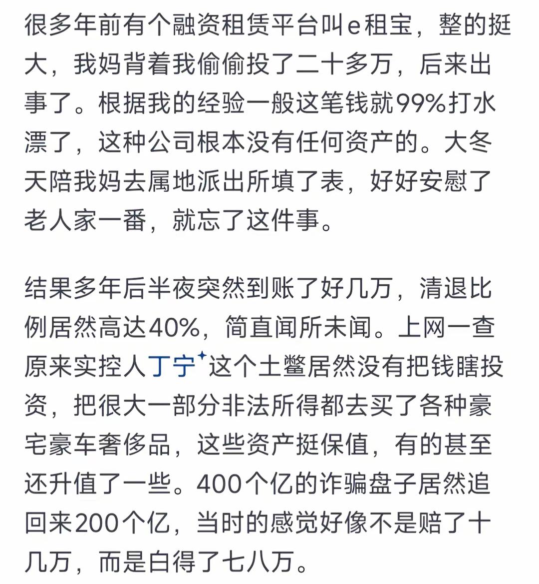 网上投资要谨慎，别当冤大头。