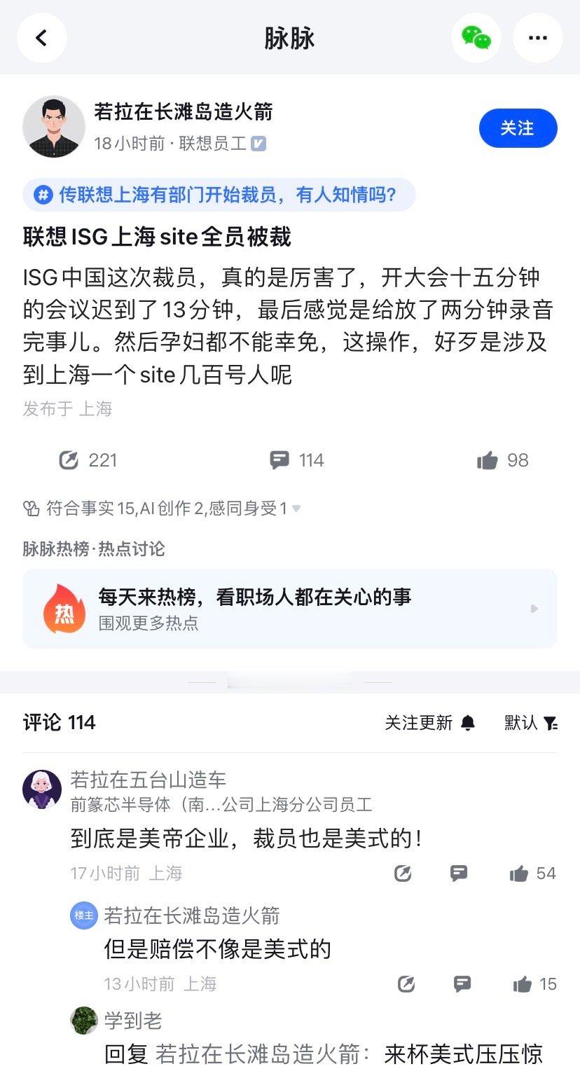 联想什么情况，这是要裁多少人啊，孕妇都不能幸免？有点夸大了吧😳