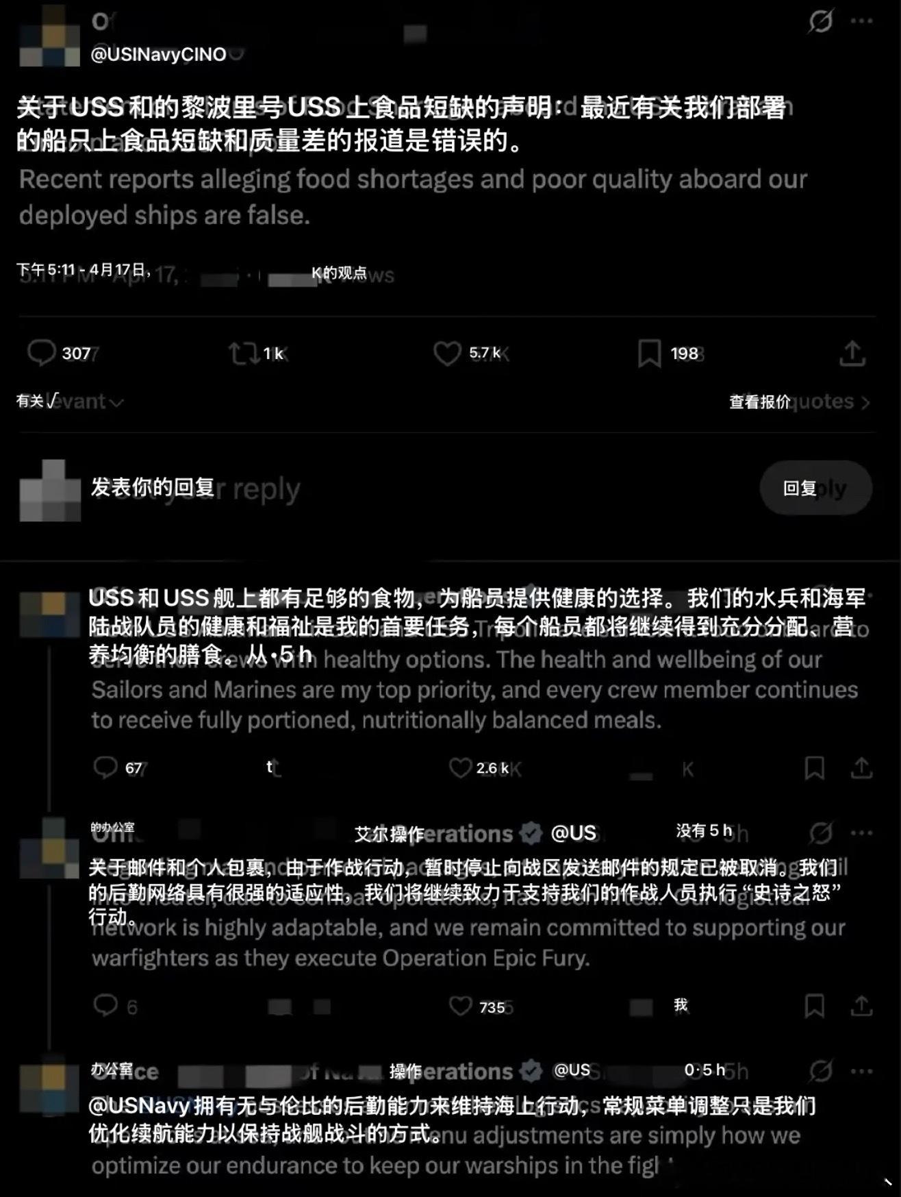 美国海军辟谣供给食物质量问题