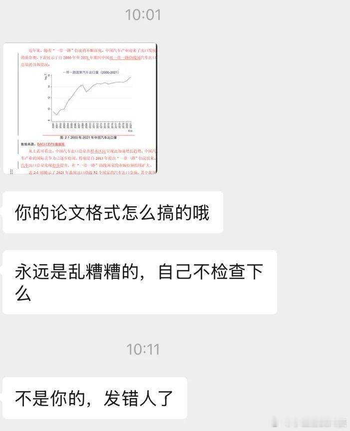 老师，你知道我在不说话的十分钟里…在想什么吗？​​​