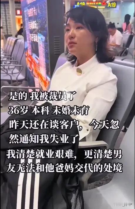 成年人的崩溃只在一瞬间，甚至连哭泣的权利都没有了，女子36岁，本科未婚，未育，昨