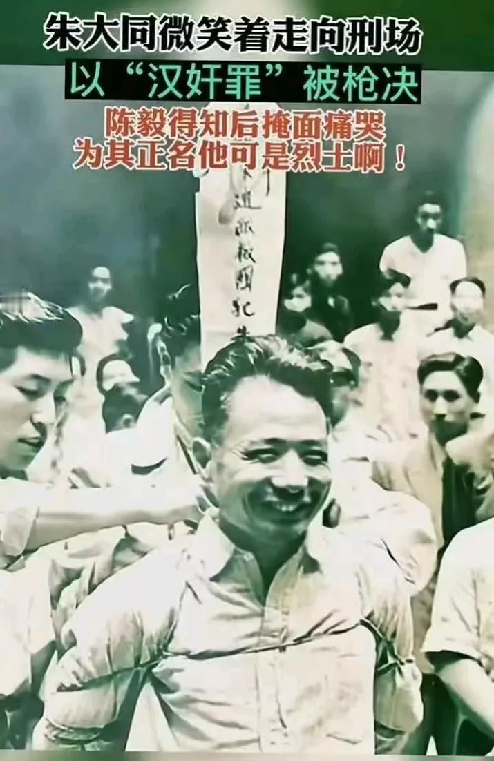 这几天热播地下工作者英雄事迹,这个烈士朱大同也是,叛变,当过军统特务,与日本人合