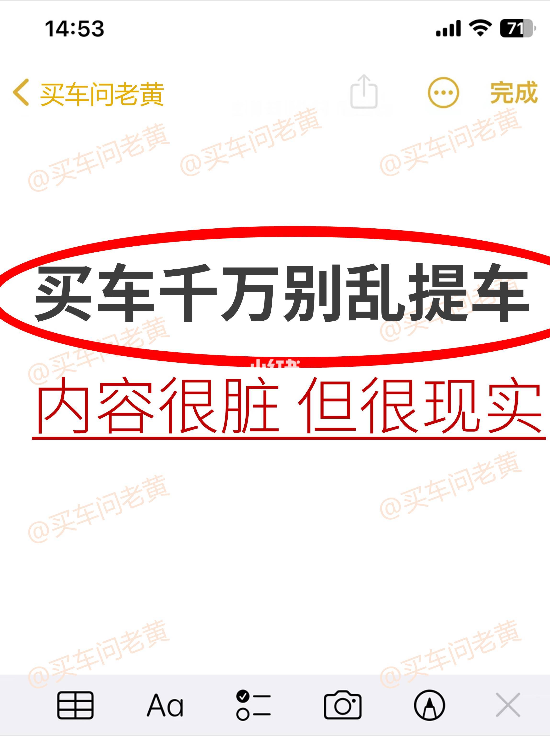 消息来啦！近期没规划别乱提车~
