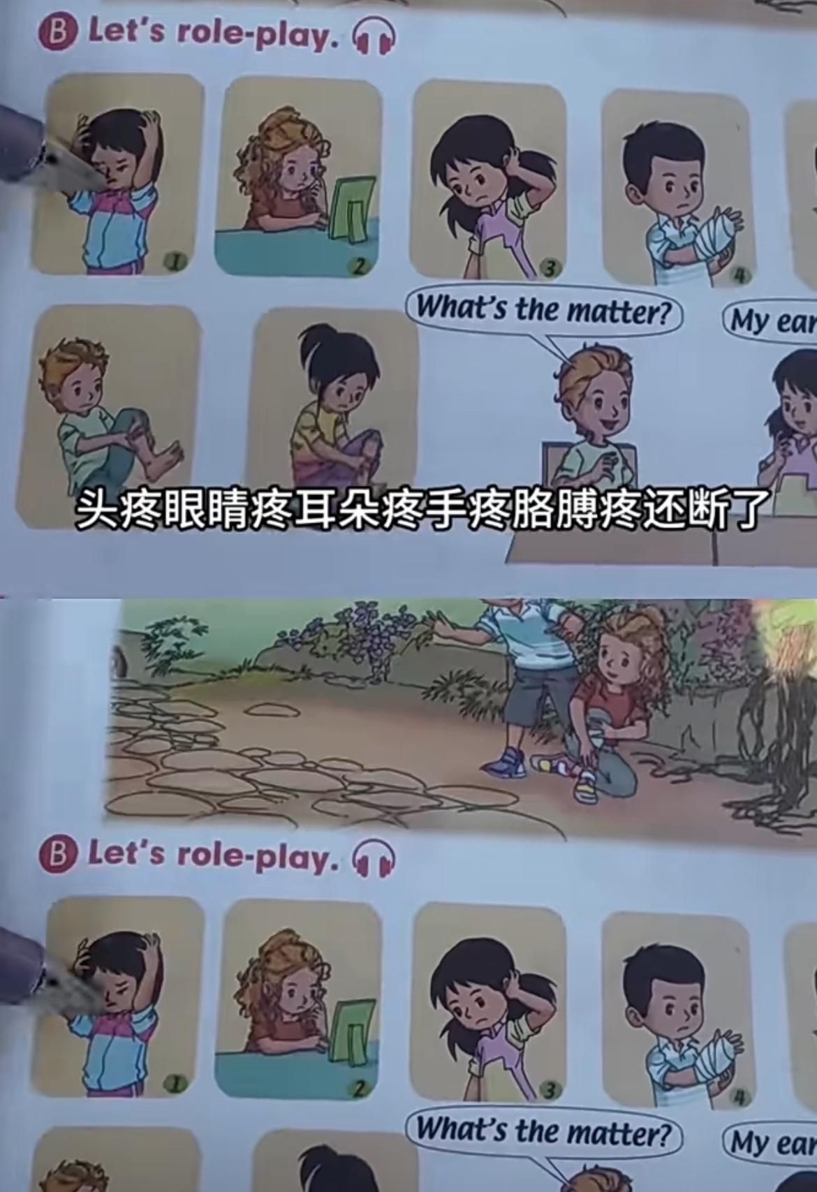 家长质疑小学英语课本全都是负能量被骂“恶毒家长”小学生家长发现四年级英语课本里