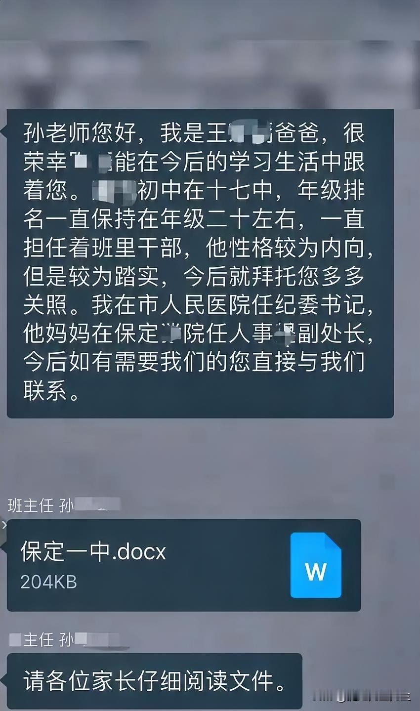 河北保定的医院纪委书记其实也没什么错，他只是把背地里上不得台面的话，讲到了明面上