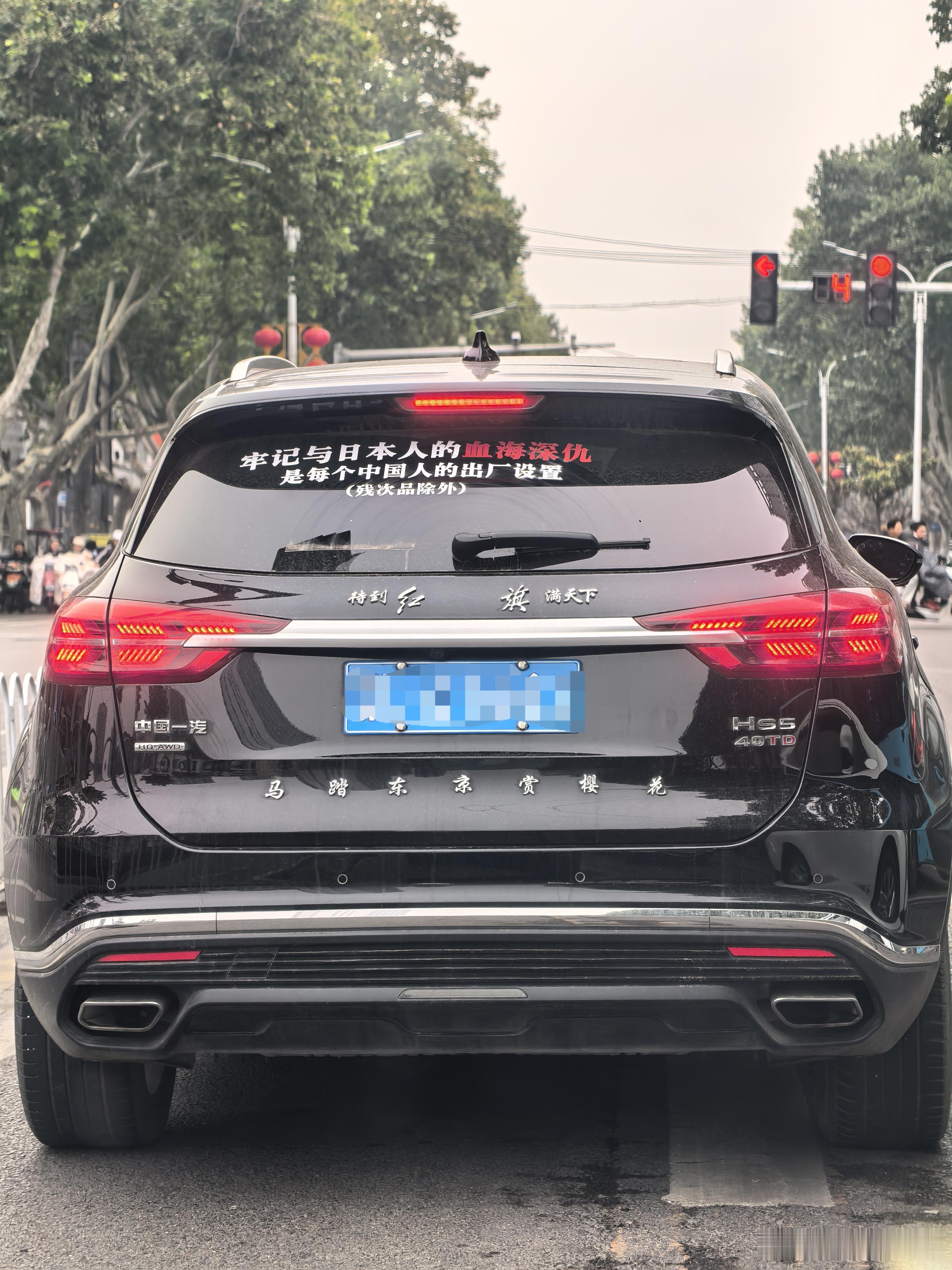 宿州市路上，前面的这辆红旗车，贴上的字不一般！