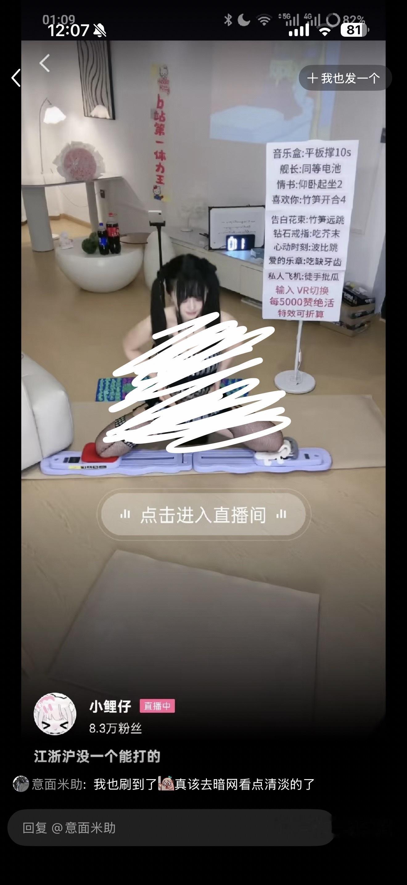 网友说B站现在太多这种内容了，澳门新葡京广告都比这个正经
