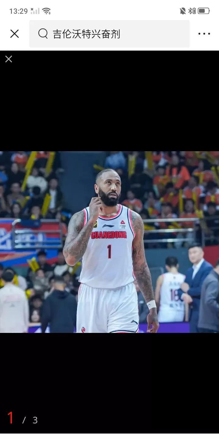 自从吉伦沃特和哈雷尔在比赛期间服用兴奋剂事件被曝光后，在整个CBA和互联网上引起