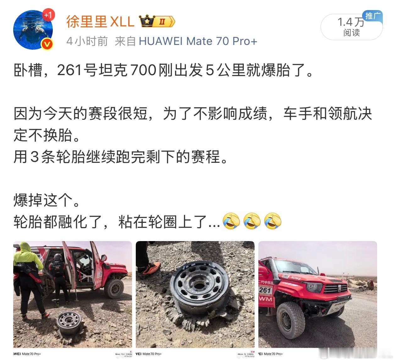 你们说魏总这人多坏？一边带头说，啊，越野要慢，越野要慢。结果一比赛，冲的比谁都快
