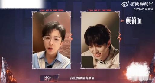 刘宇宁猛夸管健嘉晨2分钟披荆斩棘看连麦对话可以体会刘宇宁的高情商，夸赞的同时保