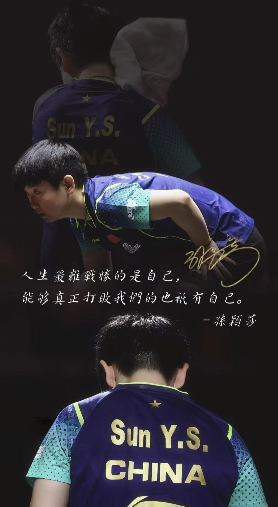 藏不住的努力！孙颖莎是训练场里的“狠人”姑娘！9月18号晚上，孙颖莎
