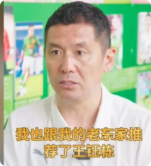 杨晨（王钰栋恩师）：支持王钰栋现在就去欧洲，越早出去越好…卡内达（王钰栋现任主
