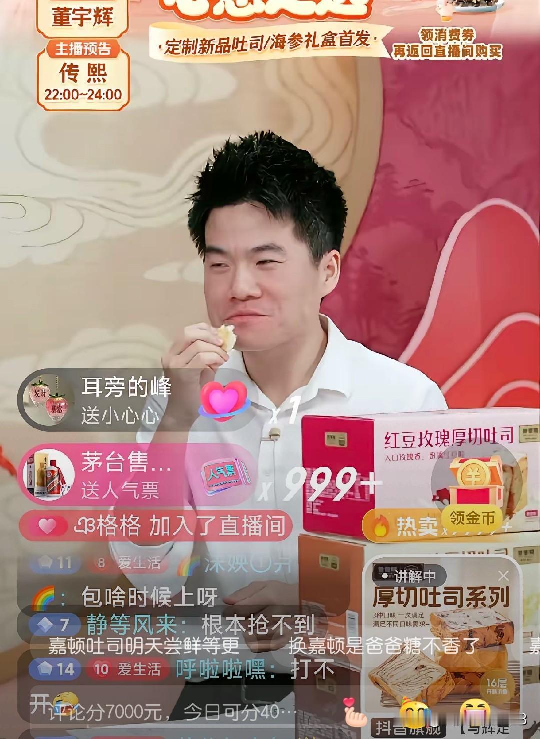 16日与辉同行定制的吐司谁抢到了。我昨天两个手机，我和儿子每人拿一个。坐在路由器