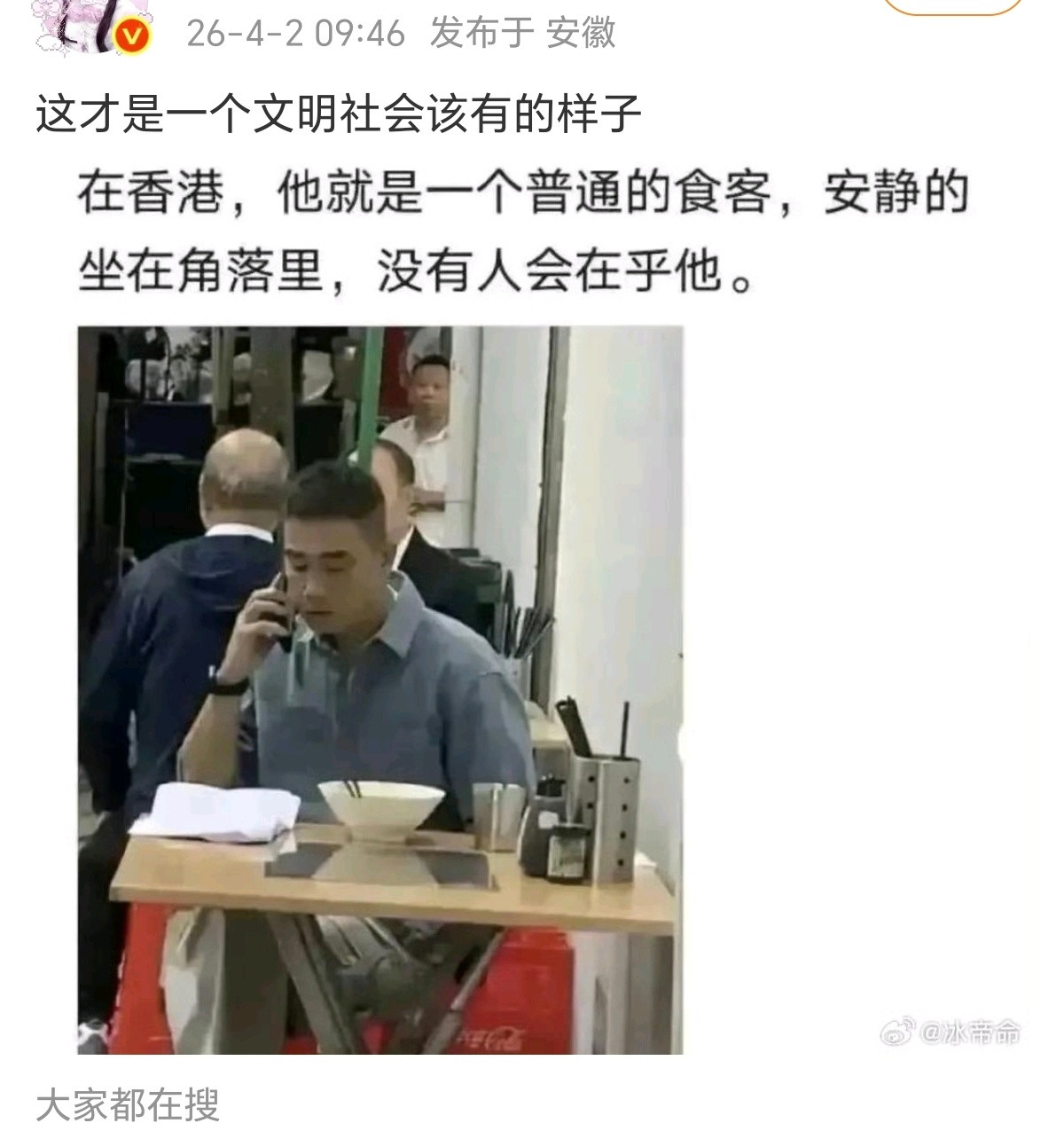 这种我统一认为就是当时没有认出来，而不是什么文明不文明素质不素质的
