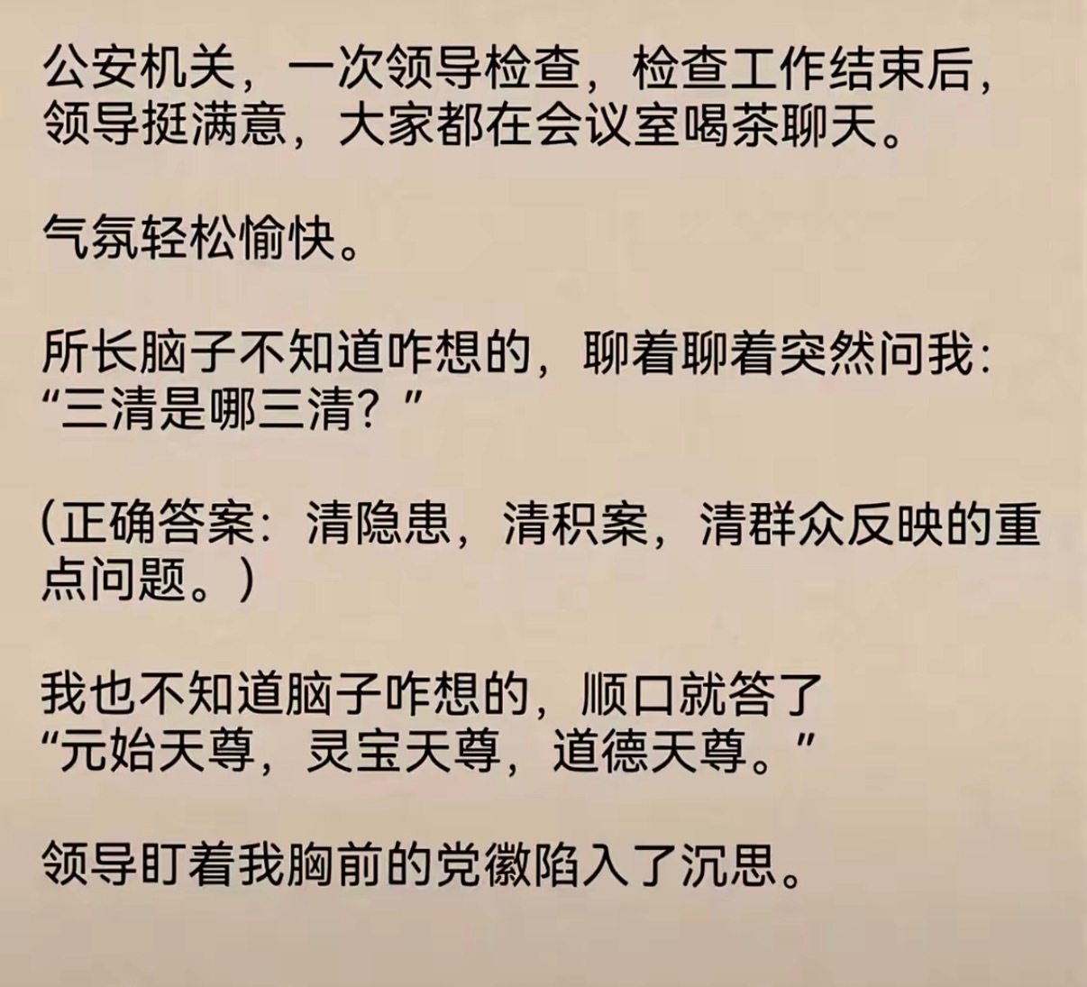 明天就把你调去宗教管理局​​​
