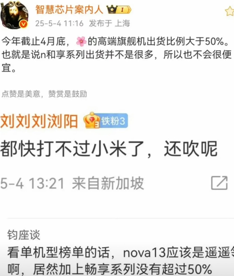 不是消费者不想买便宜的华为，也不是华为不想做中低端，是芯片已经没法再割了。麒麟现