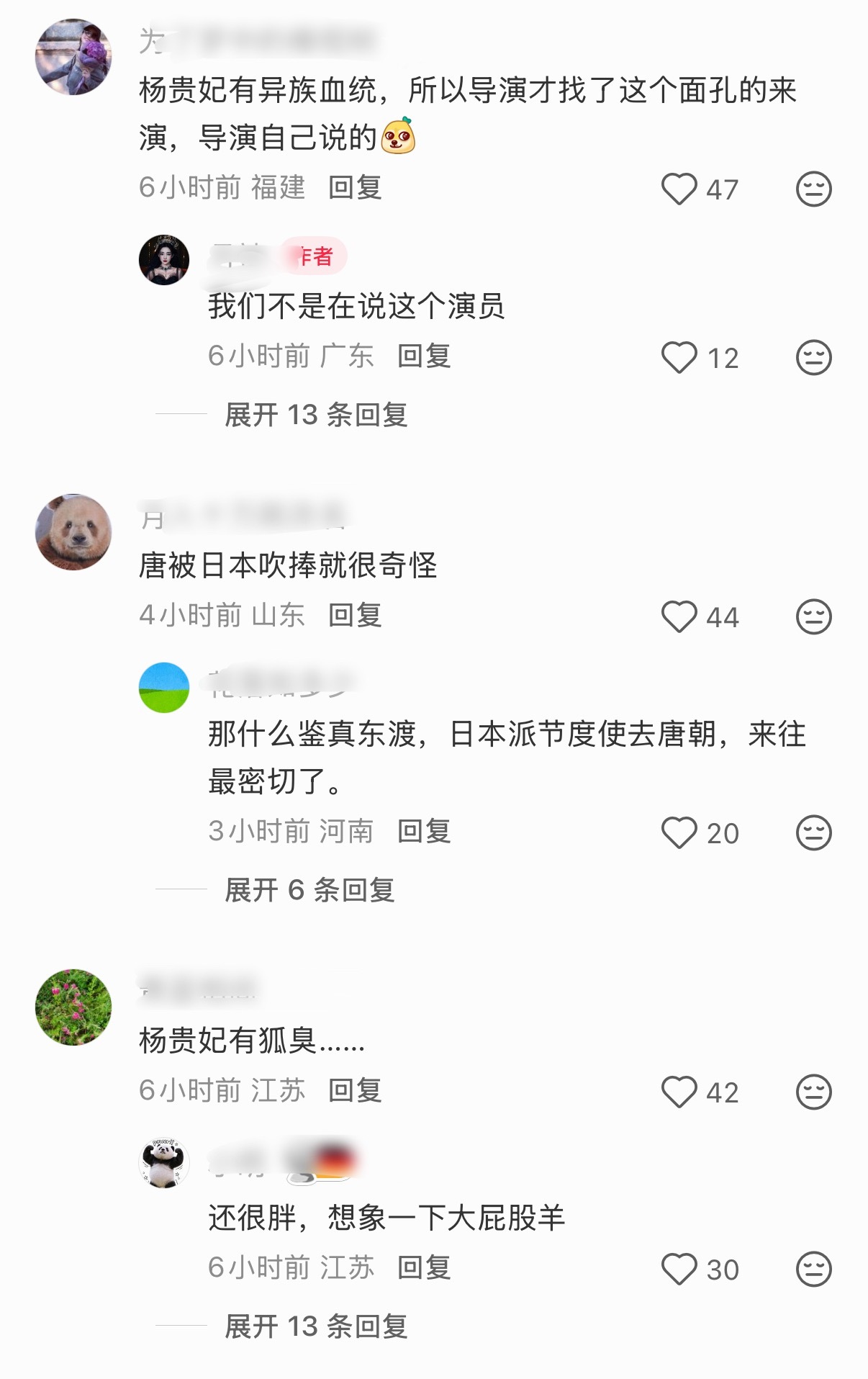 你们再研究下去唐朝都要不存在了