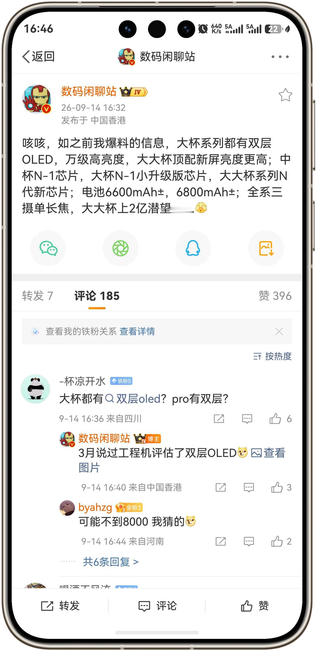 好消息！华为Mate90系列参数曝光了！根据数码博主@数码闲聊站的爆料，华