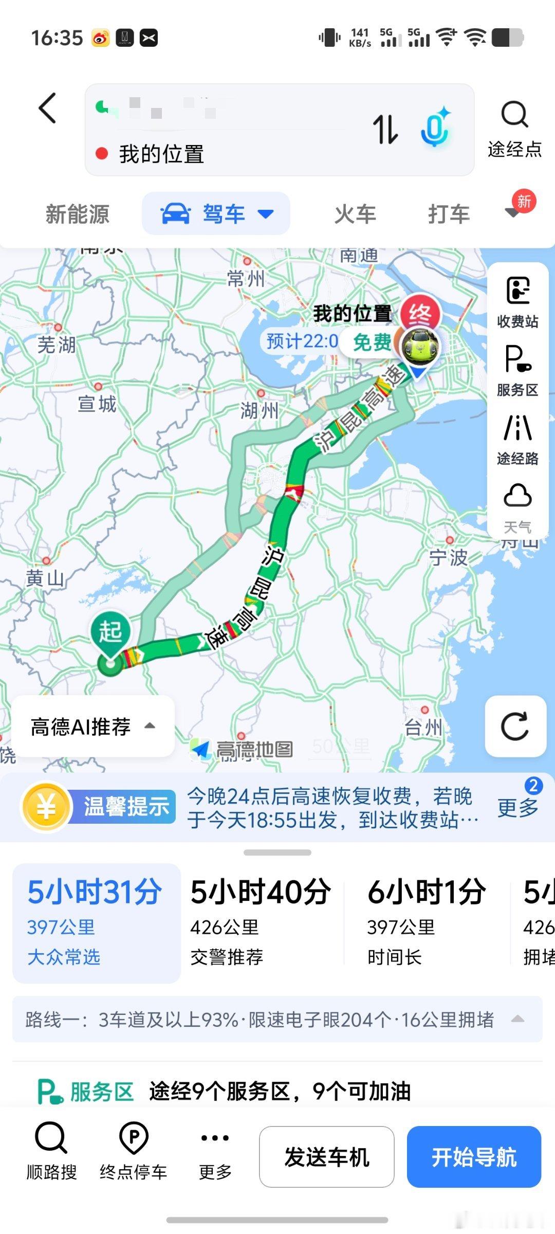 对比看了一下，节假日结束的前一天确实是最堵的。​​​