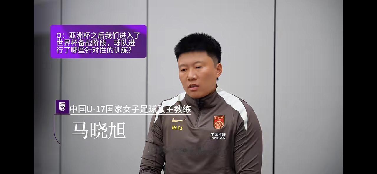 中国U17女足最大的不同是“主动”我此话是说中国U17女足跟中国U20女足、