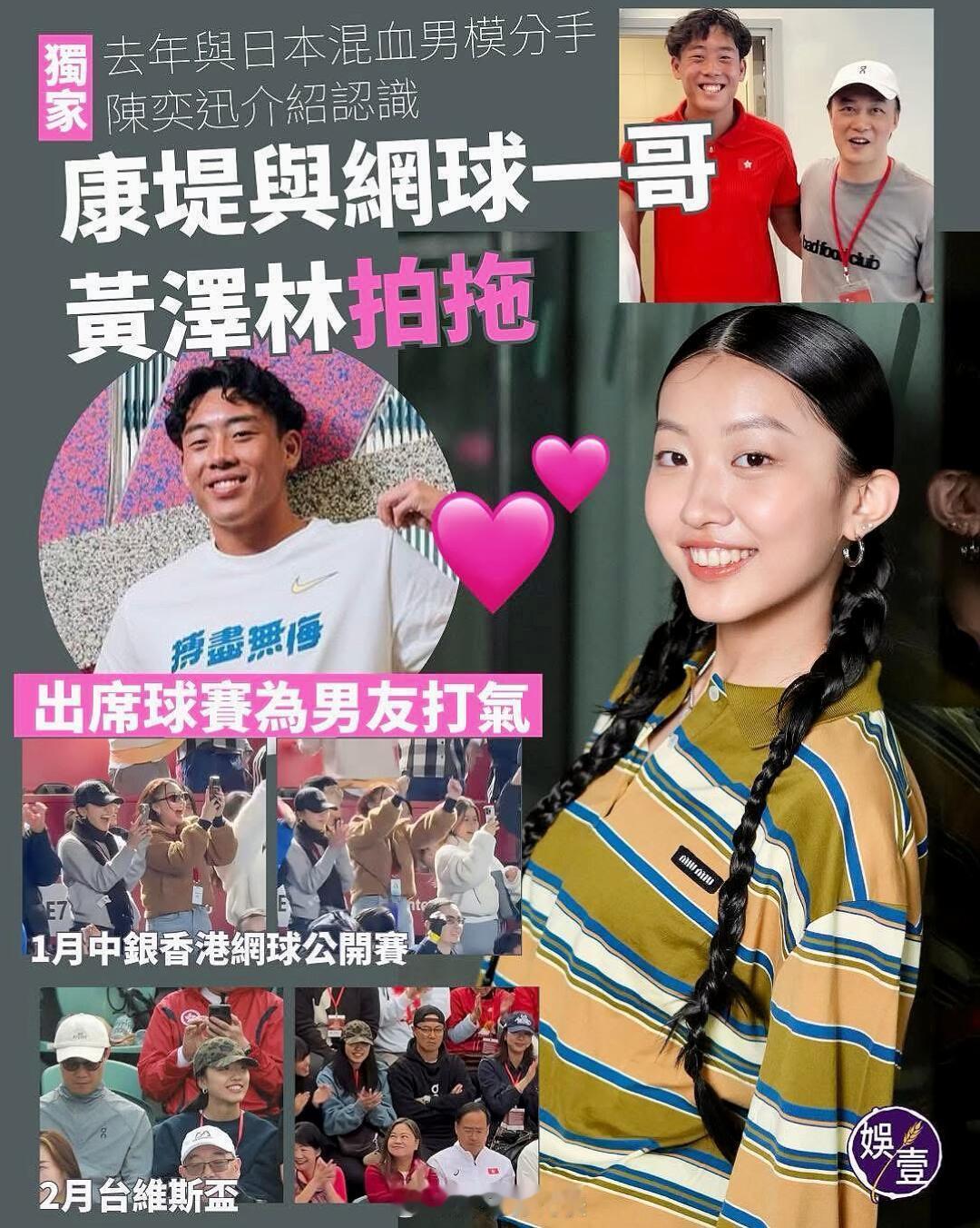 曝陈奕迅女儿新恋情陈奕迅女儿被曝新恋情曝陈奕迅女儿新恋情，男方是香港网球一哥，
