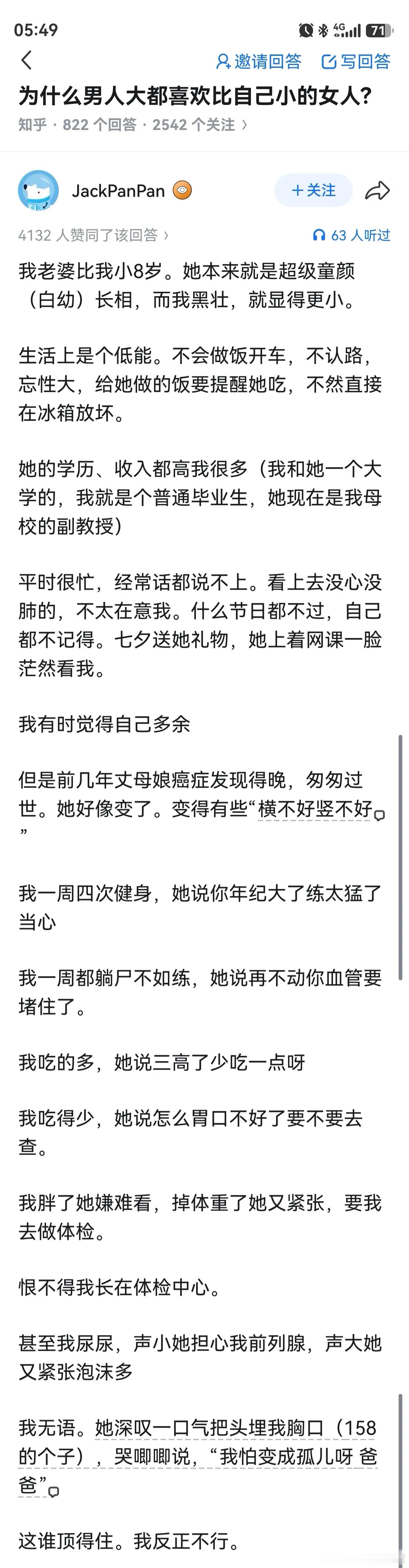 我从中读到了赤裸裸的得意、炫耀、自满、幸福​​​